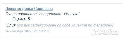 Репетитор 1-4 класс ст. Раевская