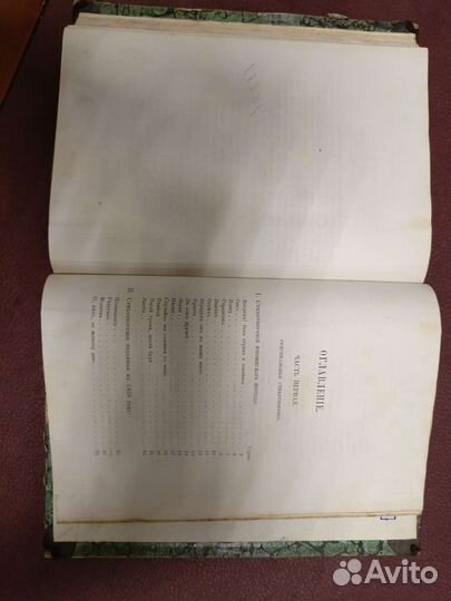 Стихотворения А. Н.Плещеева. Москва 1887г