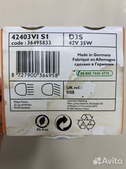 Лампа ксенон philips