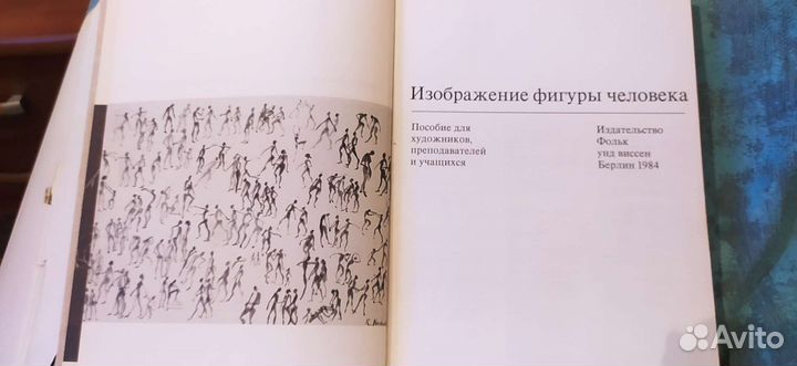 Готфрид Баммес