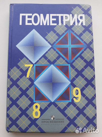 Геометрия Теория