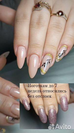Маникюр, наращивание ногтей, педикюр