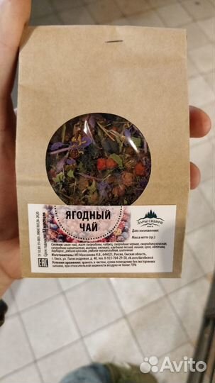 Омский иван-чай, большой выбор