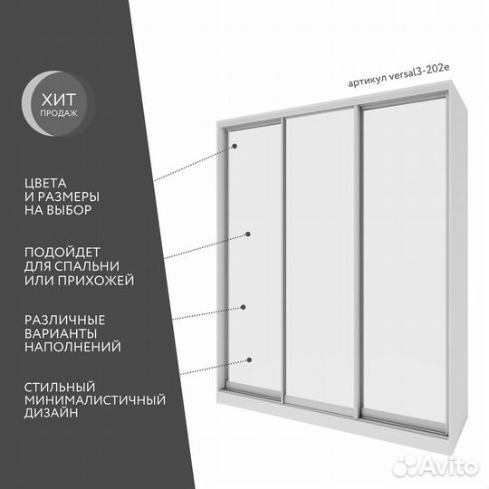Шкаф-купе Версаль 3-202e белый прихожая на заказ