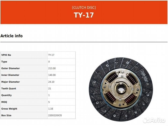 Диск сцепл.toyota avensis I T220/corolla E