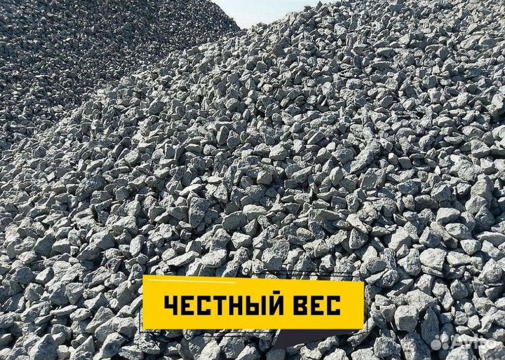 Щебень 5/20.20/40.40/70