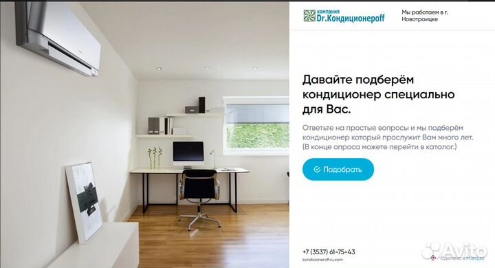 Квиз-сайт по привлечению клиентов