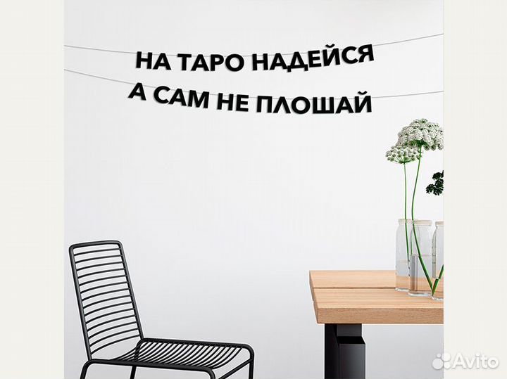 Гирлянда с днем рождения, черные буквы