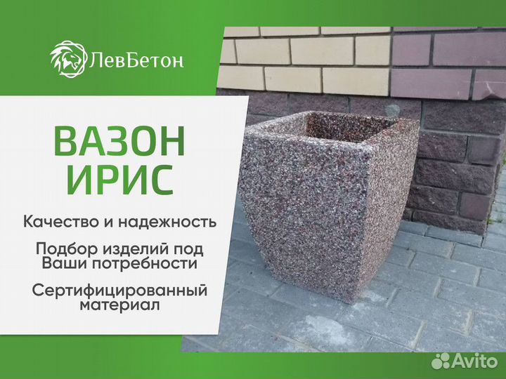 Вазон для цветов