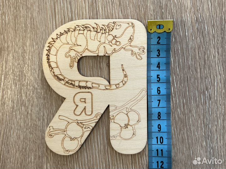Азбука деревянная
