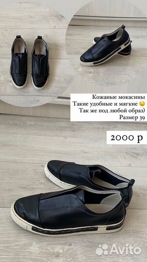 Мокасины женские