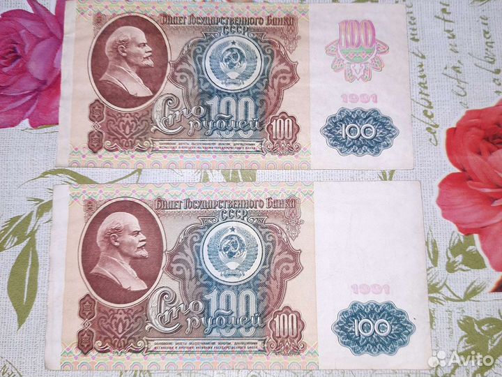 Банкноты СССР