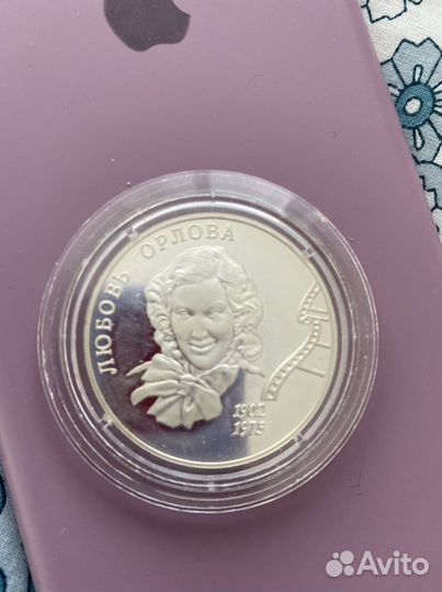 Монеты серебро