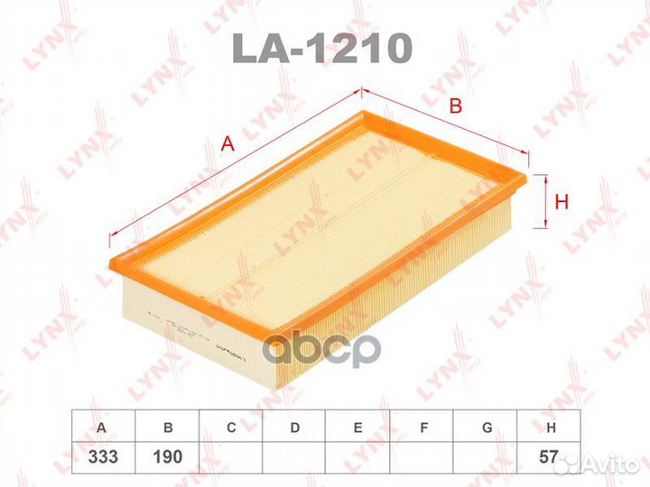 Фильтр воздушный LA1210 lynxauto