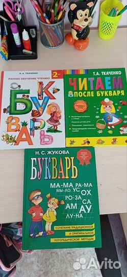 Букварь