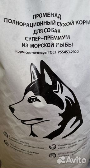 Корм для собак и щенков с 2 месяцев 