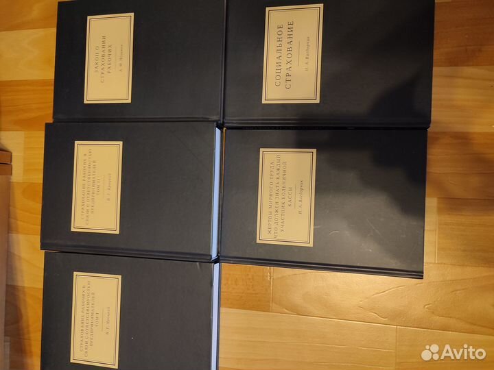 Книги социальное страхование