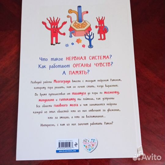 Книга Мозгоград