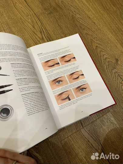 Книга Елены Крыгиной «Макияж»