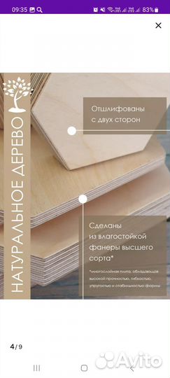 Декоративные панели