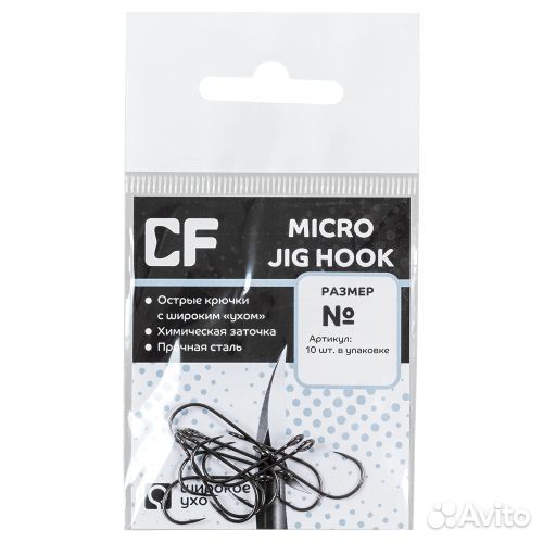 Крючки CF Micro jig hook №6 30шт. (3уп. по 10шт.)