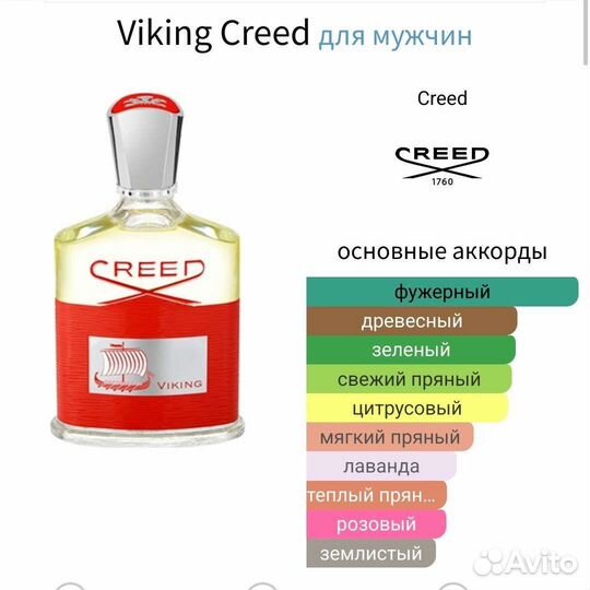 Creed Viking 100 ml