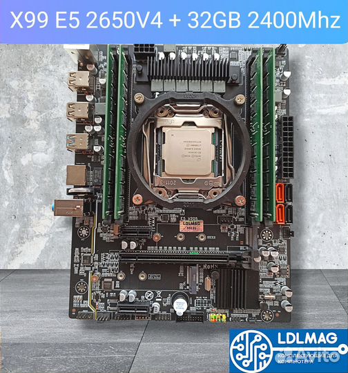 Комплект Xeon X99V205 E5 2650v4 32gb DDR4 2400Mhz
