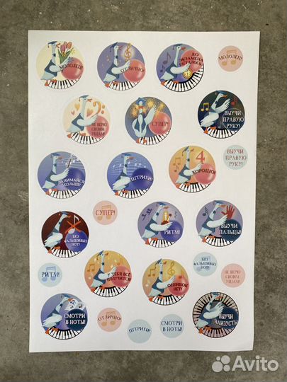 Наклейки для уроков фортепиано