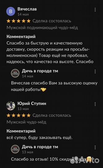 Растительный эликсир для мужчин