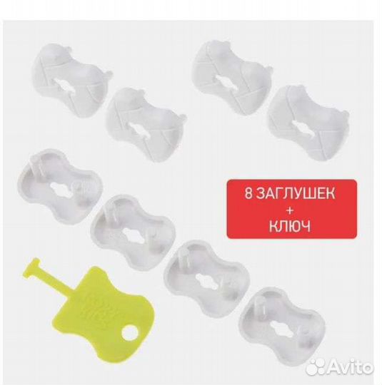 Заглушки для розеток