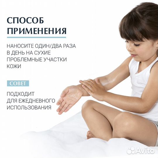 Atopi Control Eucerin Крем для сухой кожи