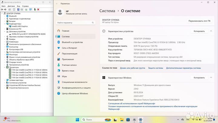 Мощный и современный HP (15.6FullHD/i3-1115G4/8Gb