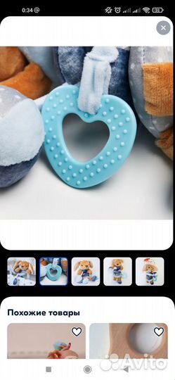 Растяжка на коляску