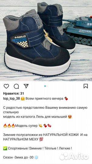 Зимние ботинки Лель 24 размер
