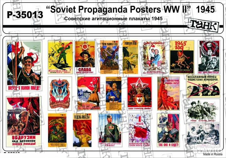 Дополнение к моделям Tank P35013