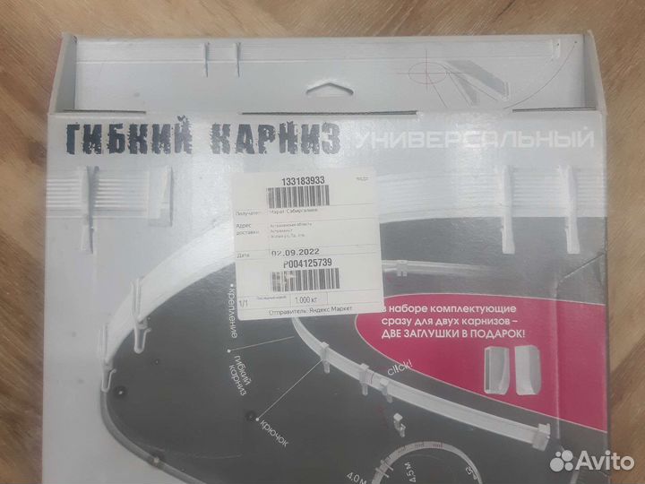 Гибкий карниз для штор