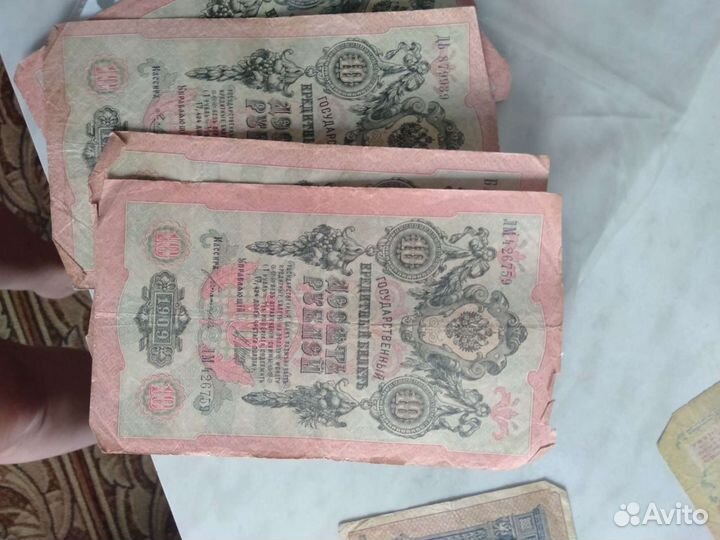Купюры царские