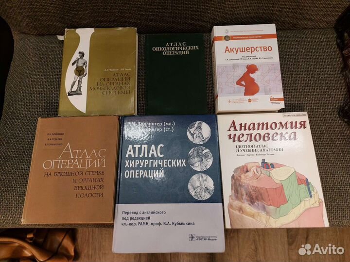 Атлас операций,анатомии.Войленко,Золлингер,Гослинг