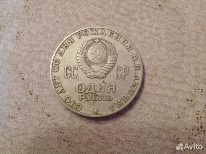 Коллекция монет СССР