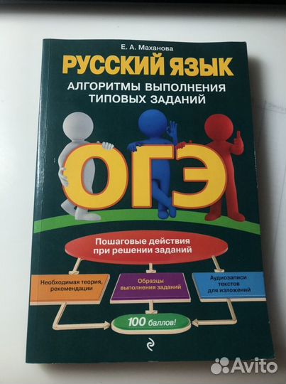 Огэ по русскому языку