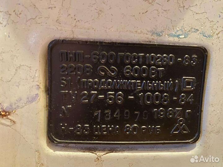 Пылесос СССР