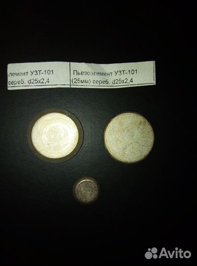 Аппарат узт-1.01 пьезоэлемент