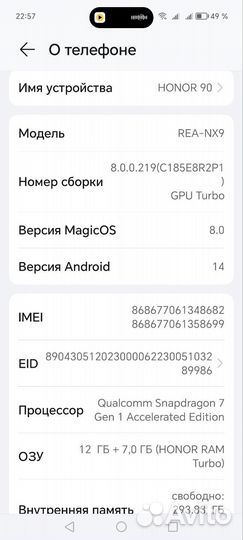 HONOR 90, 12/512 ГБ