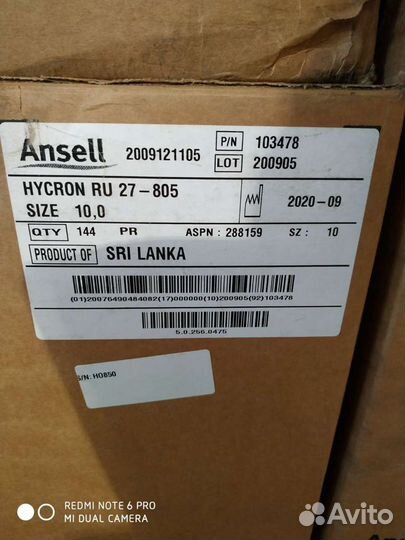 Перчатки Hycron Хайкрон