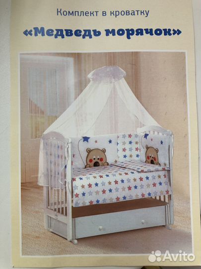 Бортики в кроватку