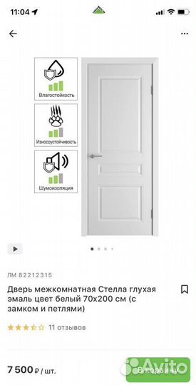 Дверь+дверная коробка