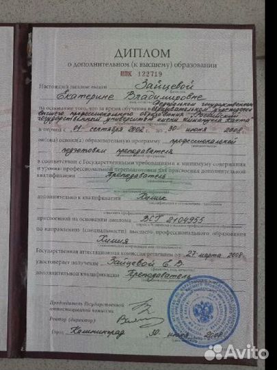 Репетитор по химии и биологии ЕГЭ ОГЭ