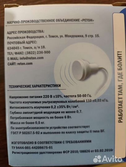 Ультразвуковой аппарат