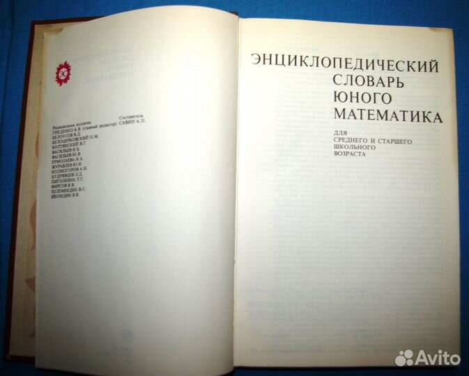Юриспруденция и энциклопедические словари