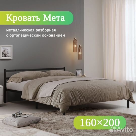 Разборная кровать